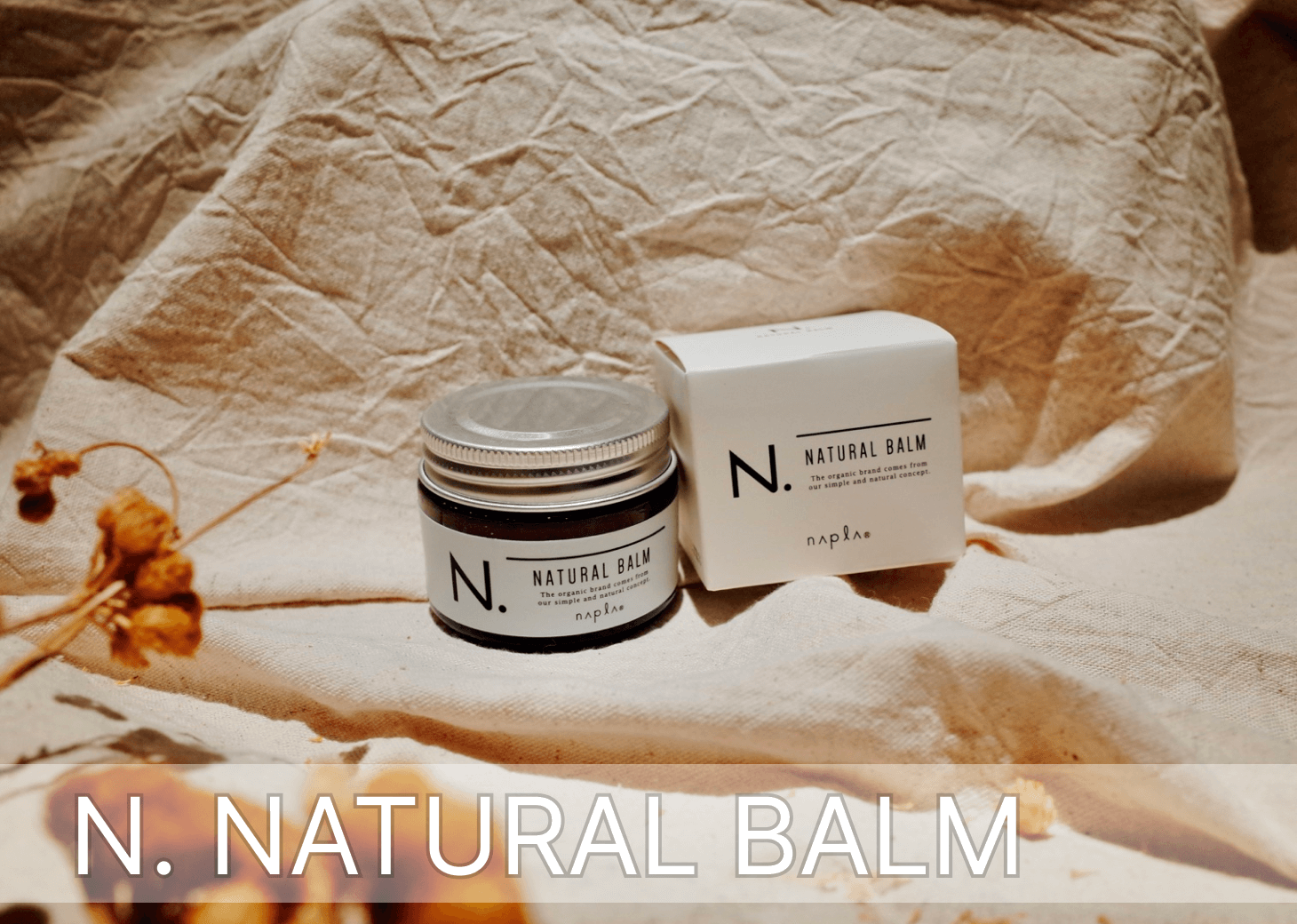 N.ナチュラルバーム商品画像